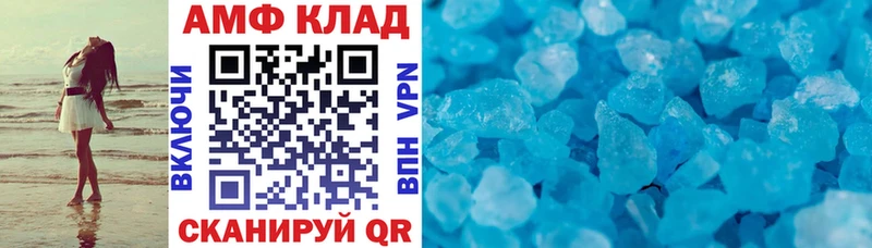 Amphetamine Розовый Петровск