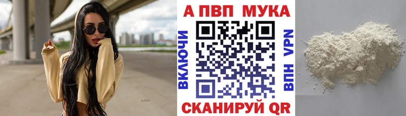 купить наркотик  Петровск  A PVP кристаллы 