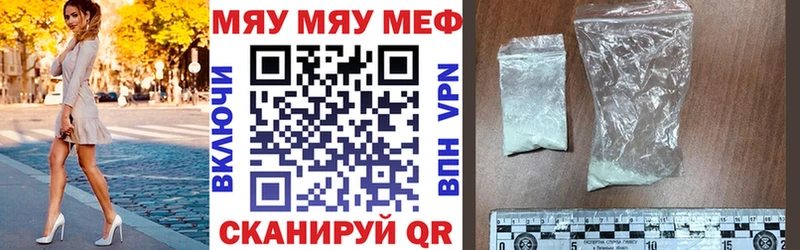 МЕФ mephedrone  даркнет сайт  даркнет Telegram  Петровск 